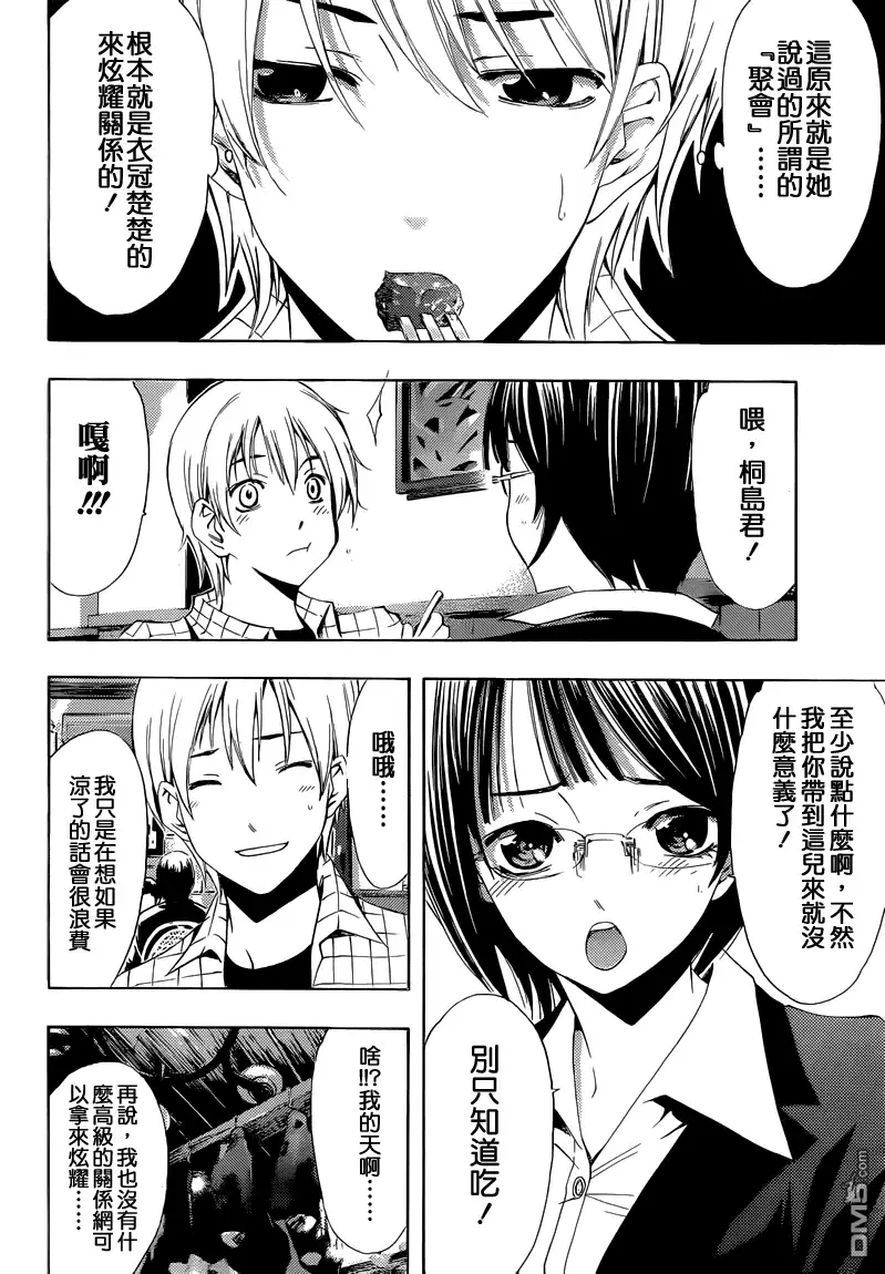 《有你的小镇》第238话 ANYIHING,ANYWHERE 第9页