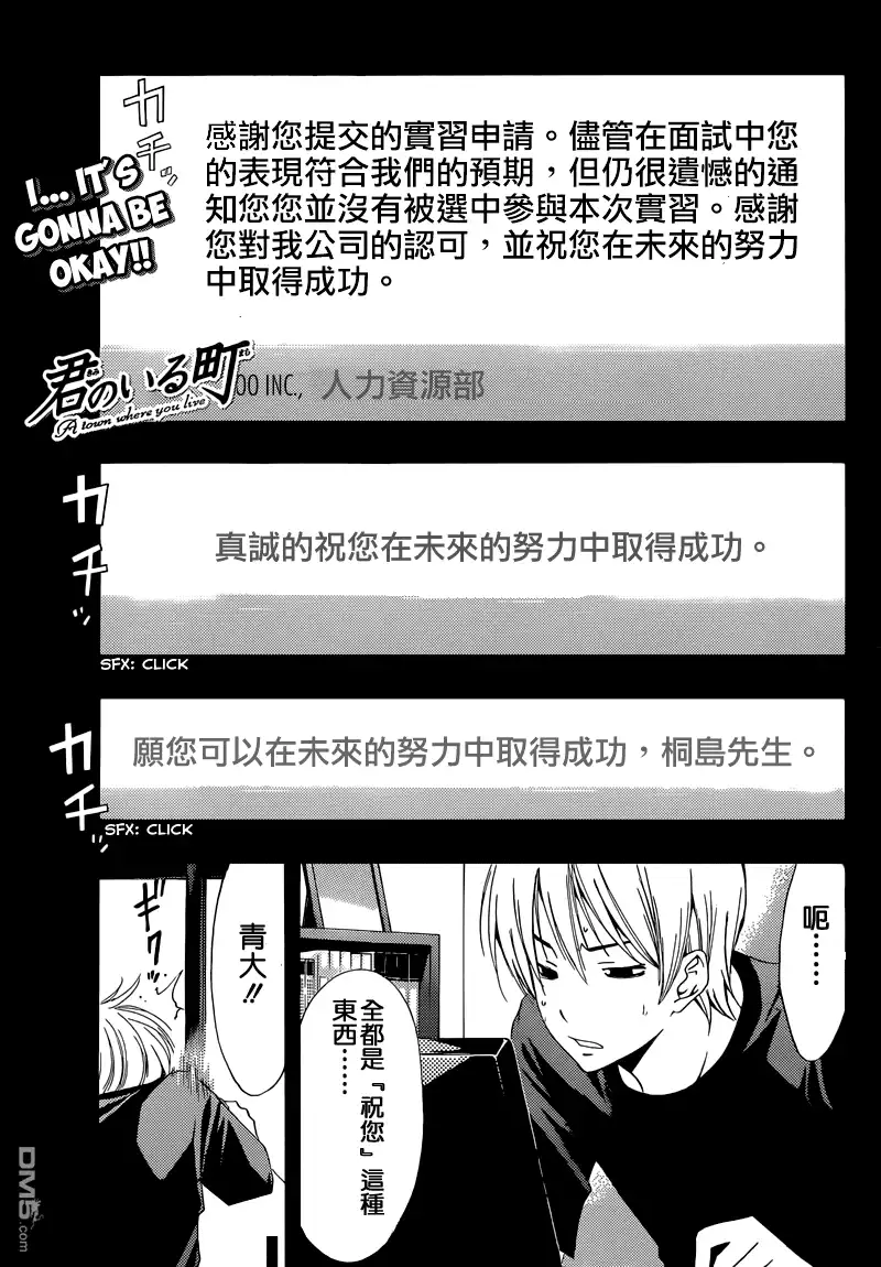 《有你的小镇》第238话 ANYIHING,ANYWHERE 第2页