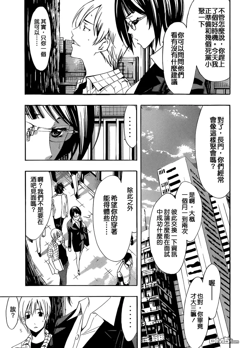 《有你的小镇》第238话 ANYIHING,ANYWHERE 第6页