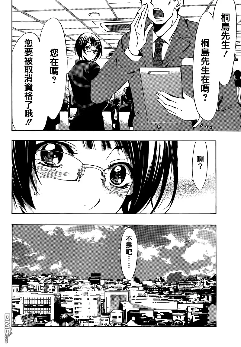 《有你的小镇》第239话 LIAR LIAR 第13页