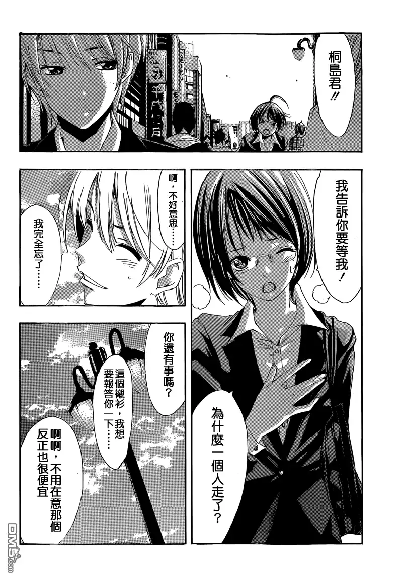 《有你的小镇》第239话 LIAR LIAR 第15页
