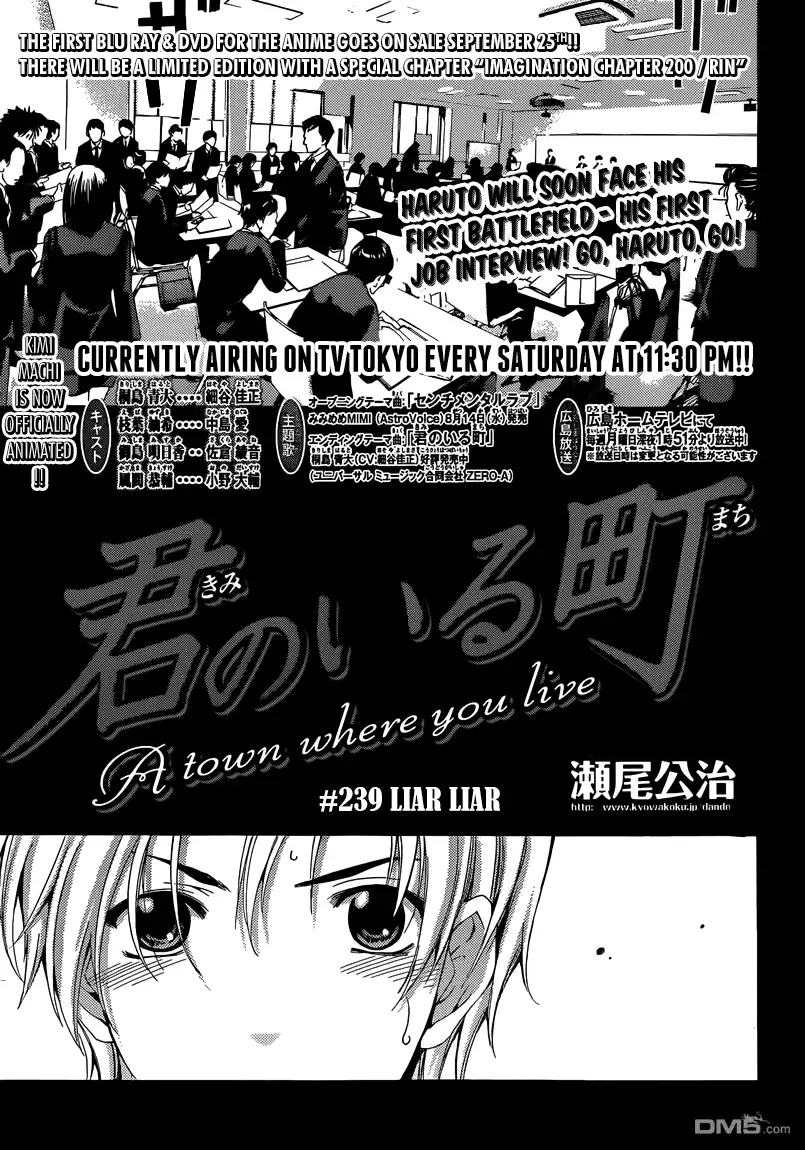 《有你的小镇》第239话 LIAR LIAR 第4页