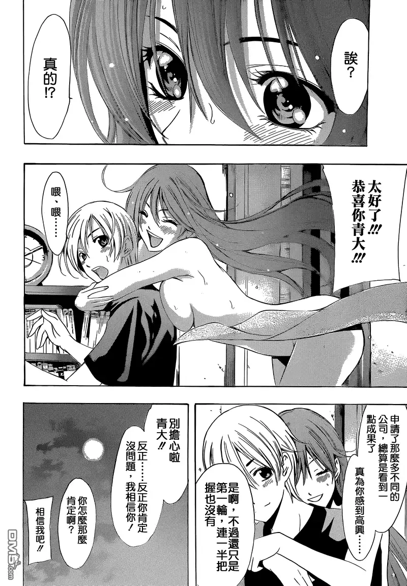 《有你的小镇》第239话 LIAR LIAR 第3页