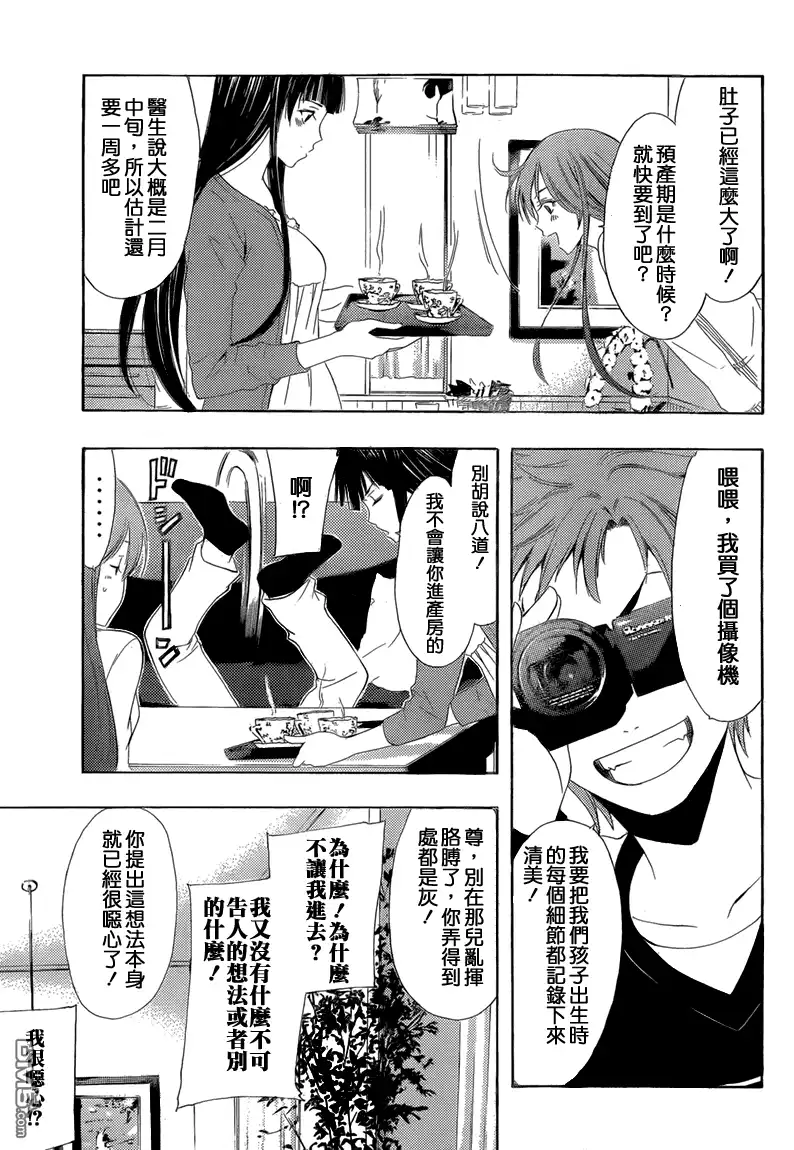 《有你的小镇》第240话 SWITCH 第6页