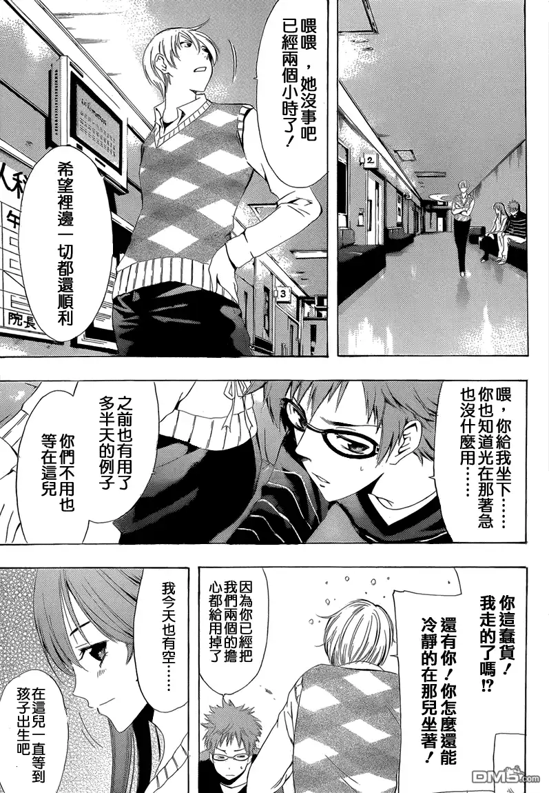 《有你的小镇》第240话 SWITCH 第10页