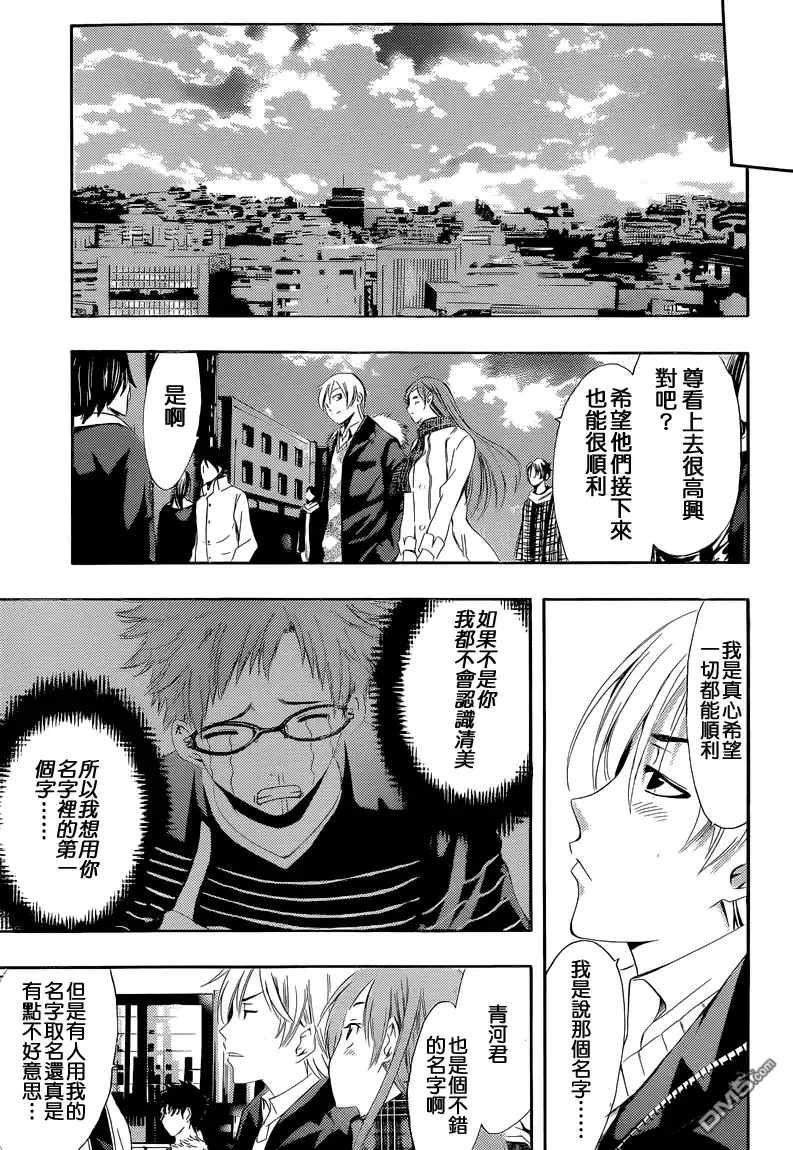 《有你的小镇》第240话 SWITCH 第22页