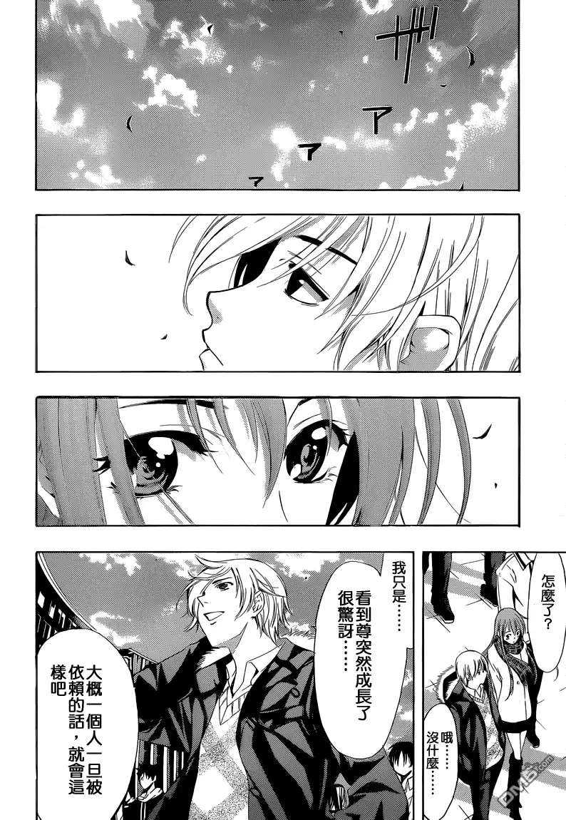 《有你的小镇》第240话 SWITCH 第23页