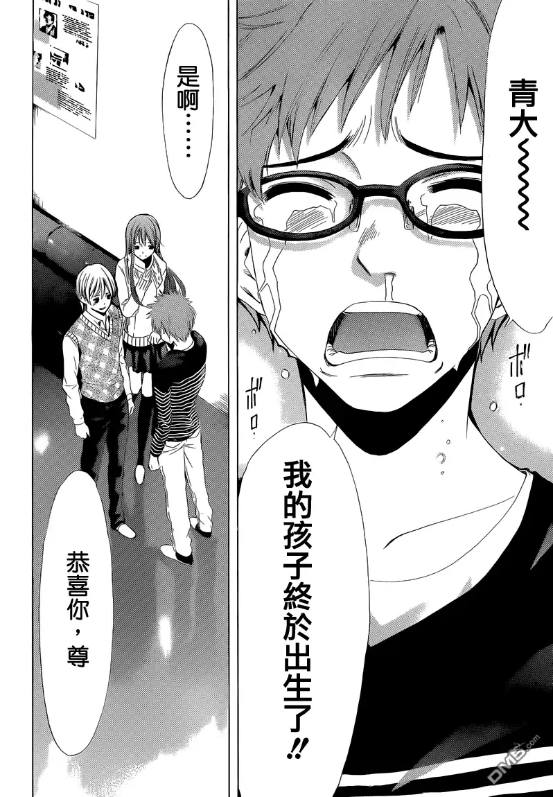 《有你的小镇》第240话 SWITCH 第21页