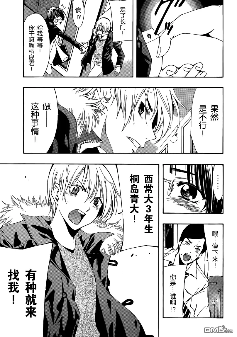 《有你的小镇》第241话 期待的沉重 第13页
