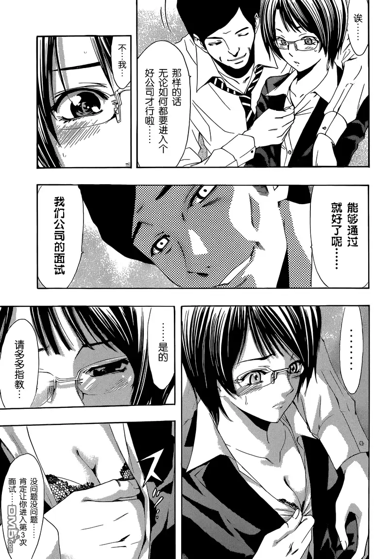 《有你的小镇》第241话 期待的沉重 第11页