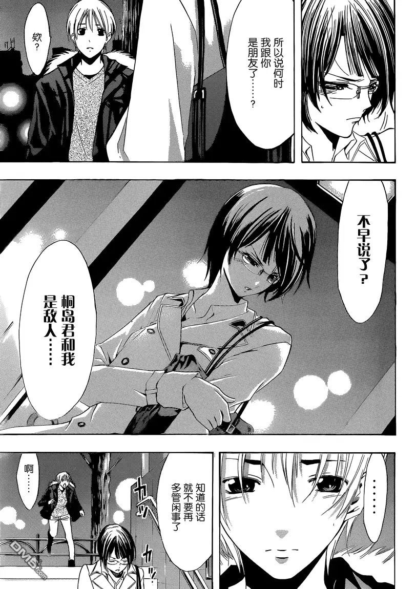 《有你的小镇》第241话 期待的沉重 第19页