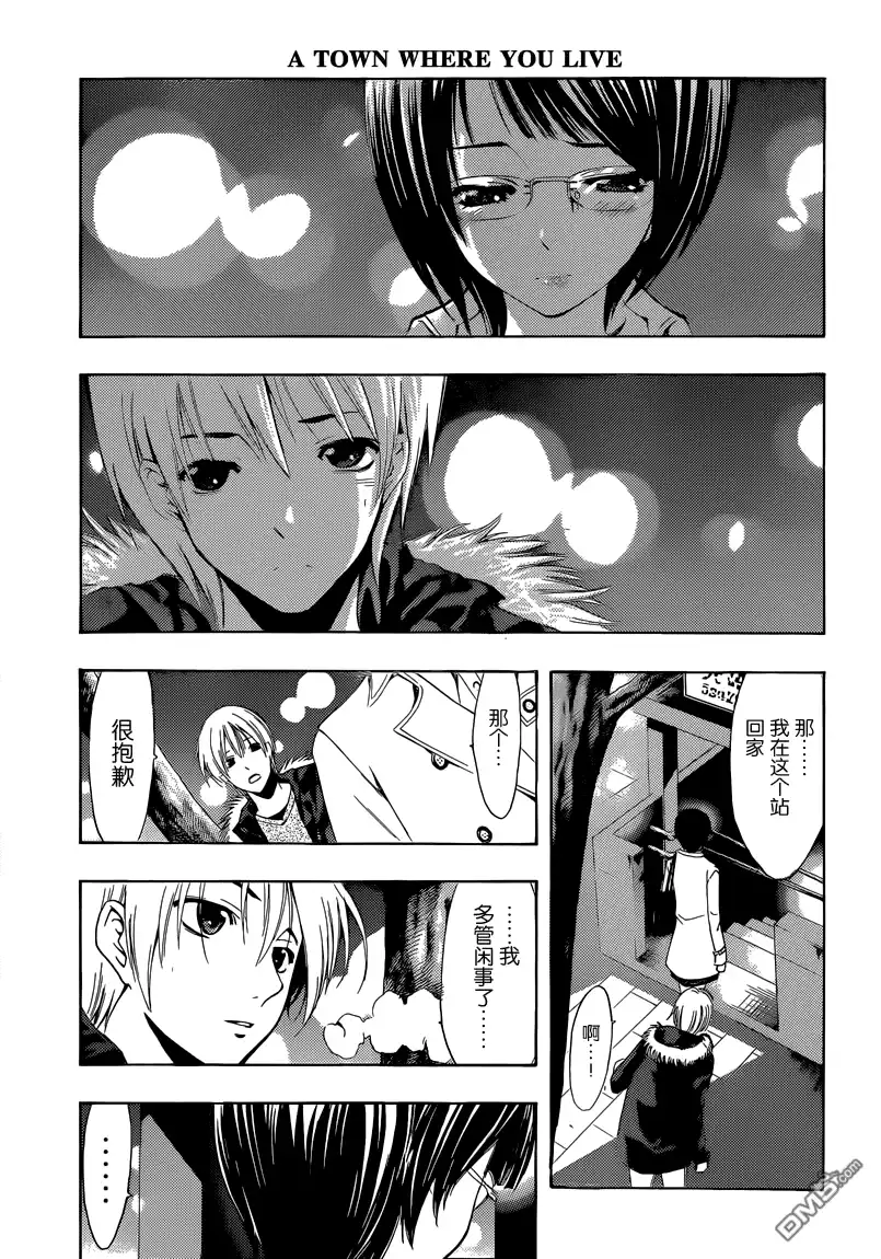 《有你的小镇》第241话 期待的沉重 第15页