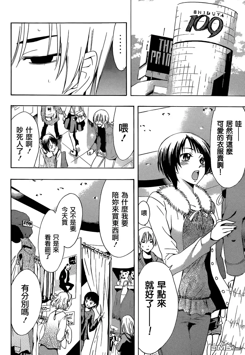 《有你的小镇》第242话 笑容！ 第6页