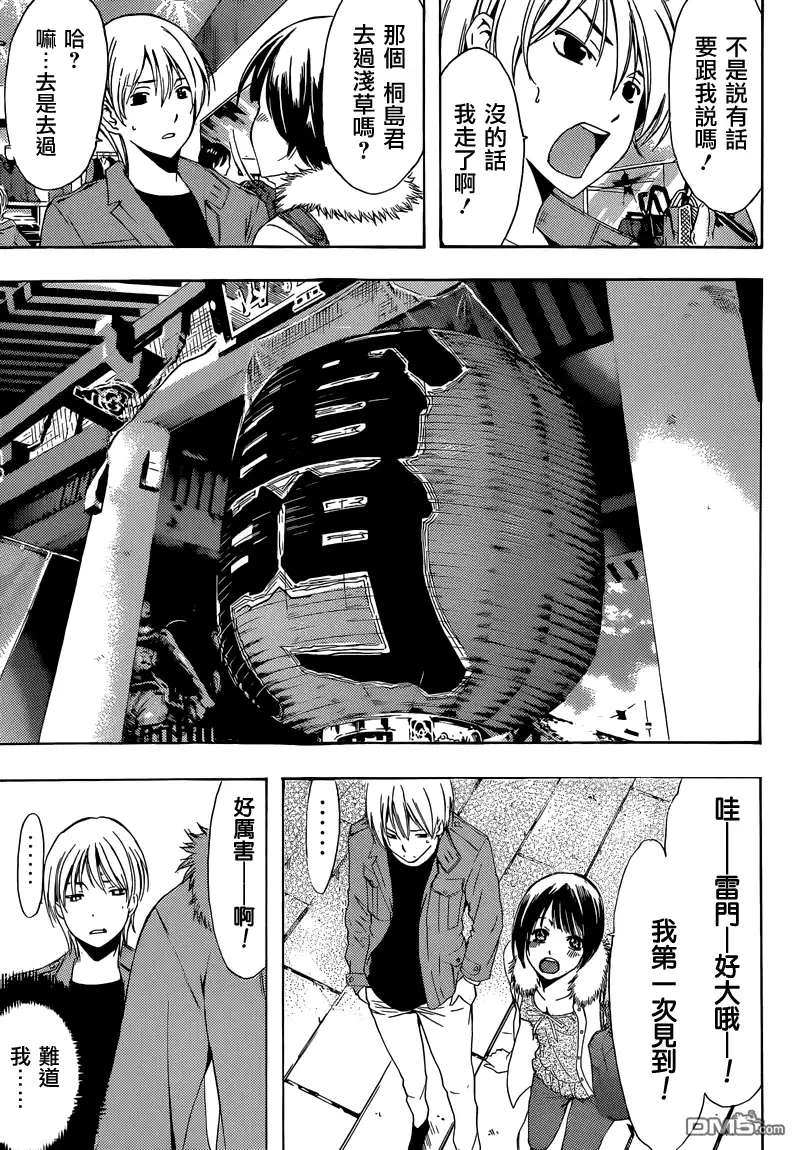 《有你的小镇》第242话 笑容！ 第7页