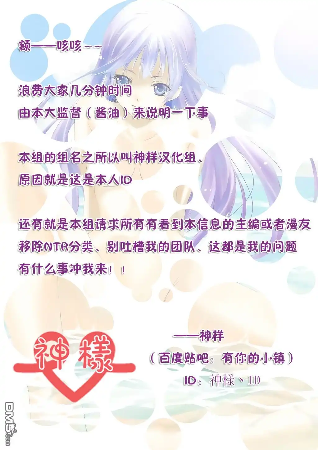 《有你的小镇》第243话 首次登场 第21页