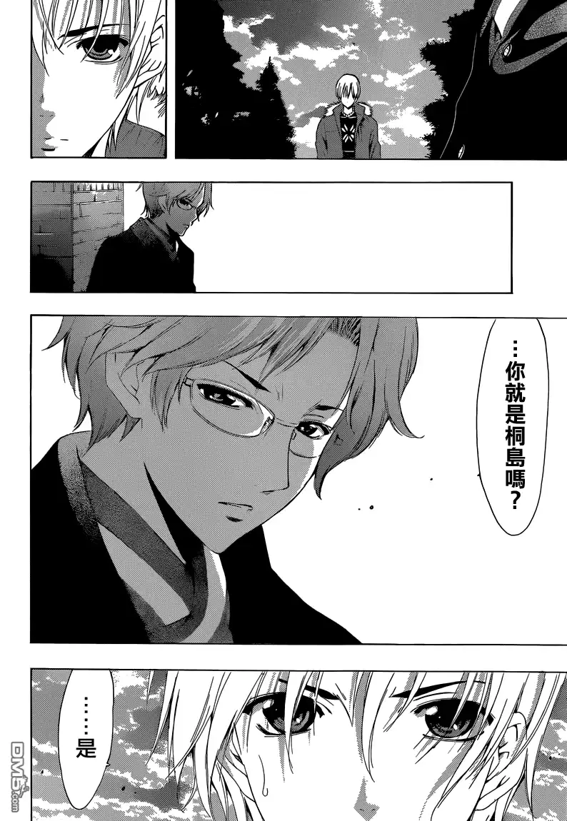 《有你的小镇》第243话 首次登场 第12页