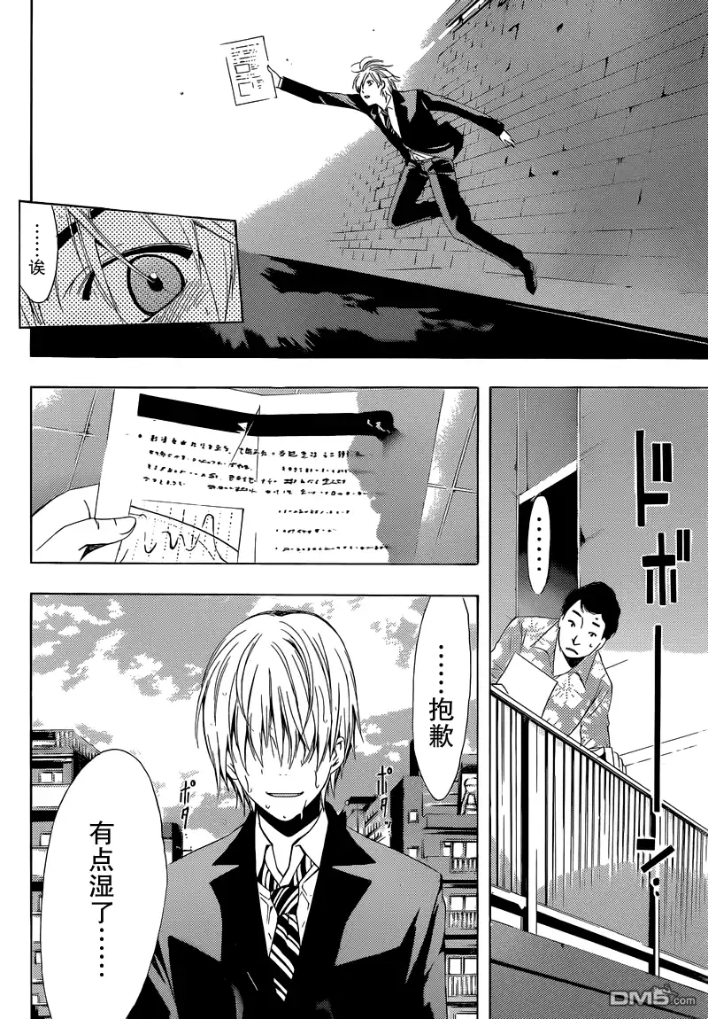 《有你的小镇》第244话 前进 第5页