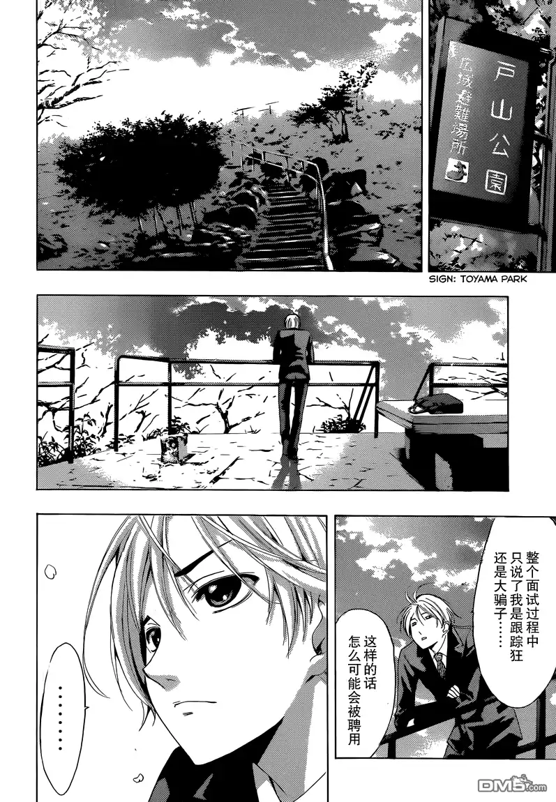 《有你的小镇》第244话 前进 第15页
