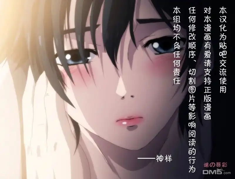 《有你的小镇》第244话 前进 第24页