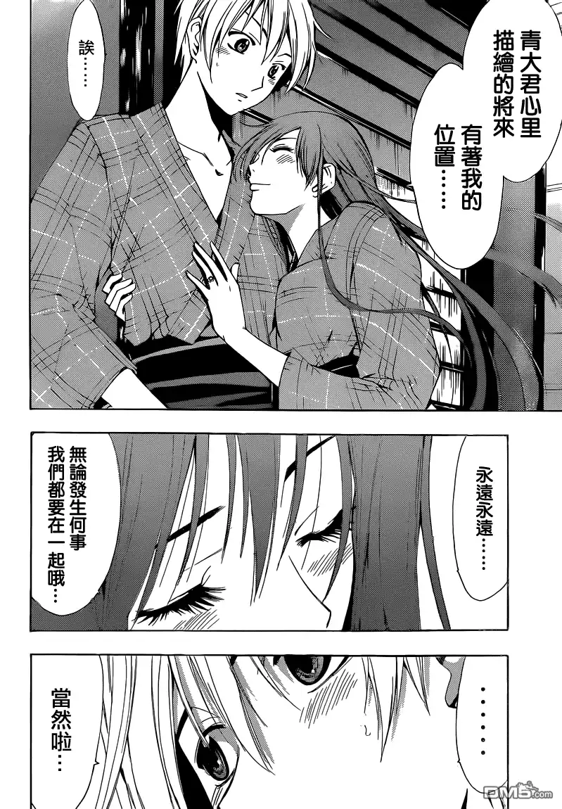 《有你的小镇》第245话 永远永远 第14页