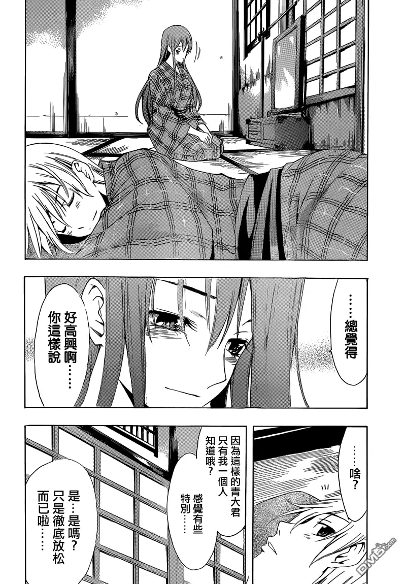《有你的小镇》第245话 永远永远 第10页