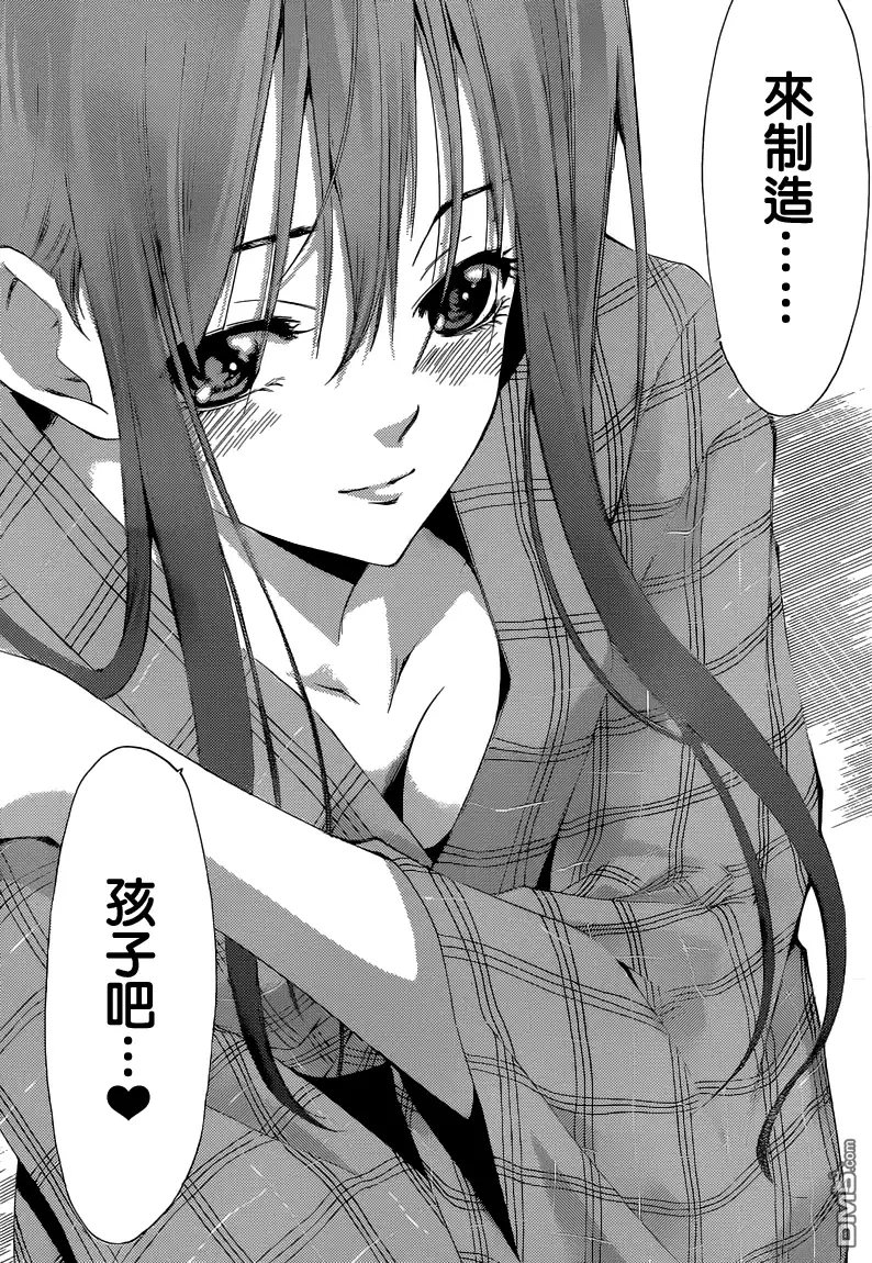 《有你的小镇》第245话 永远永远 第16页