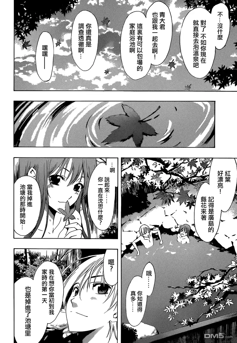 《有你的小镇》第245话 永远永远 第6页