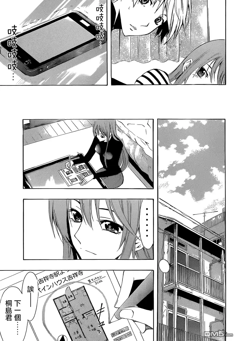 《有你的小镇》第246话 两人的距离 第17页