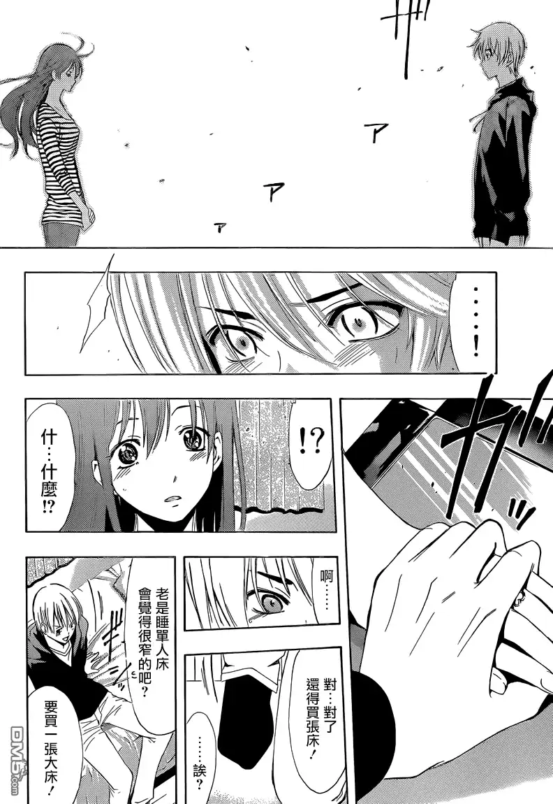 《有你的小镇》第246话 两人的距离 第12页