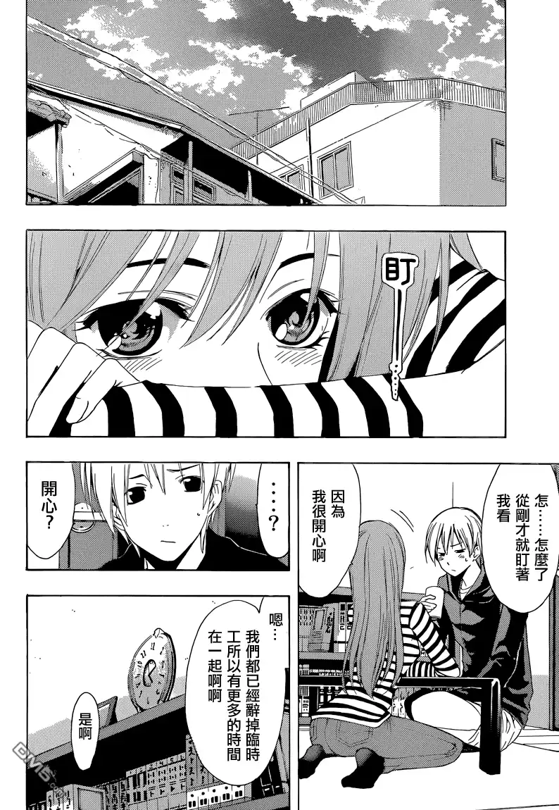 《有你的小镇》第246话 两人的距离 第6页