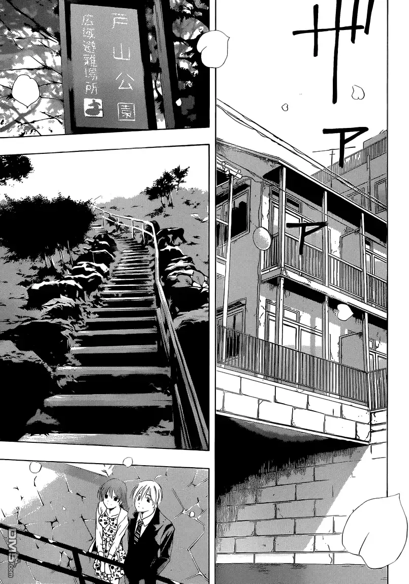 《有你的小镇》第247话 3年半的 第10页