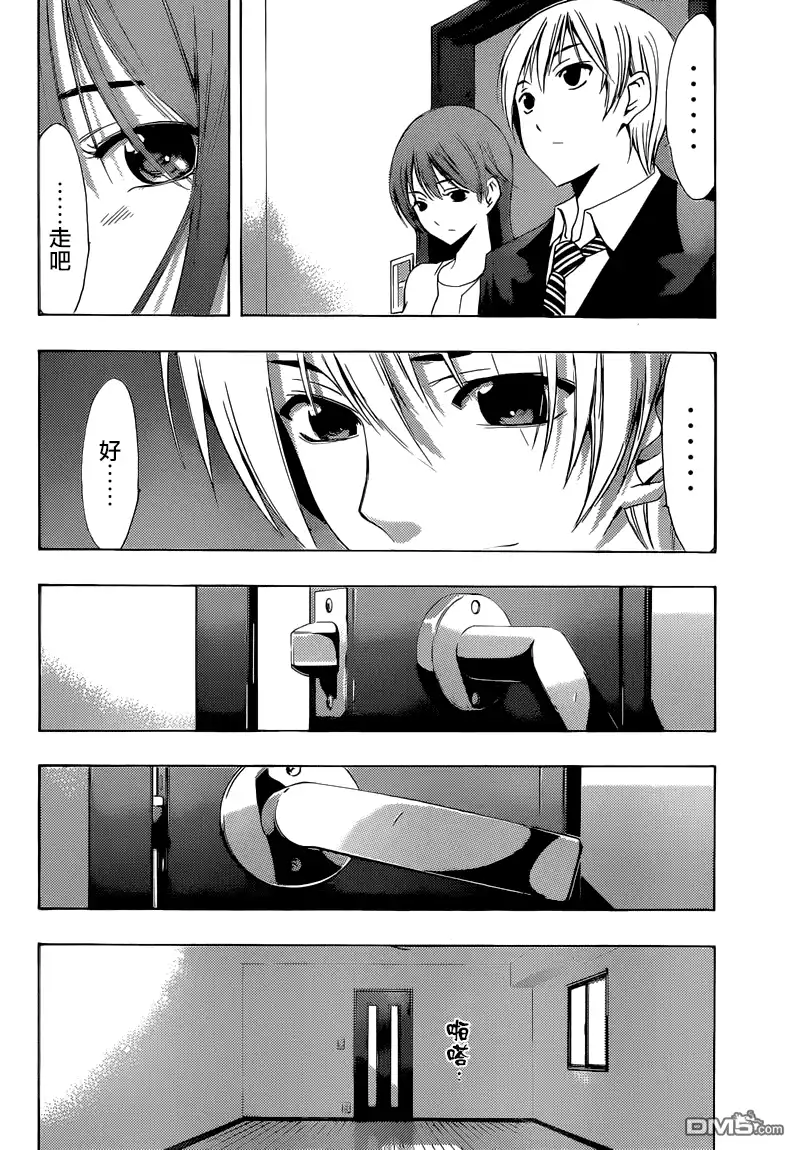 《有你的小镇》第247话 3年半的 第9页