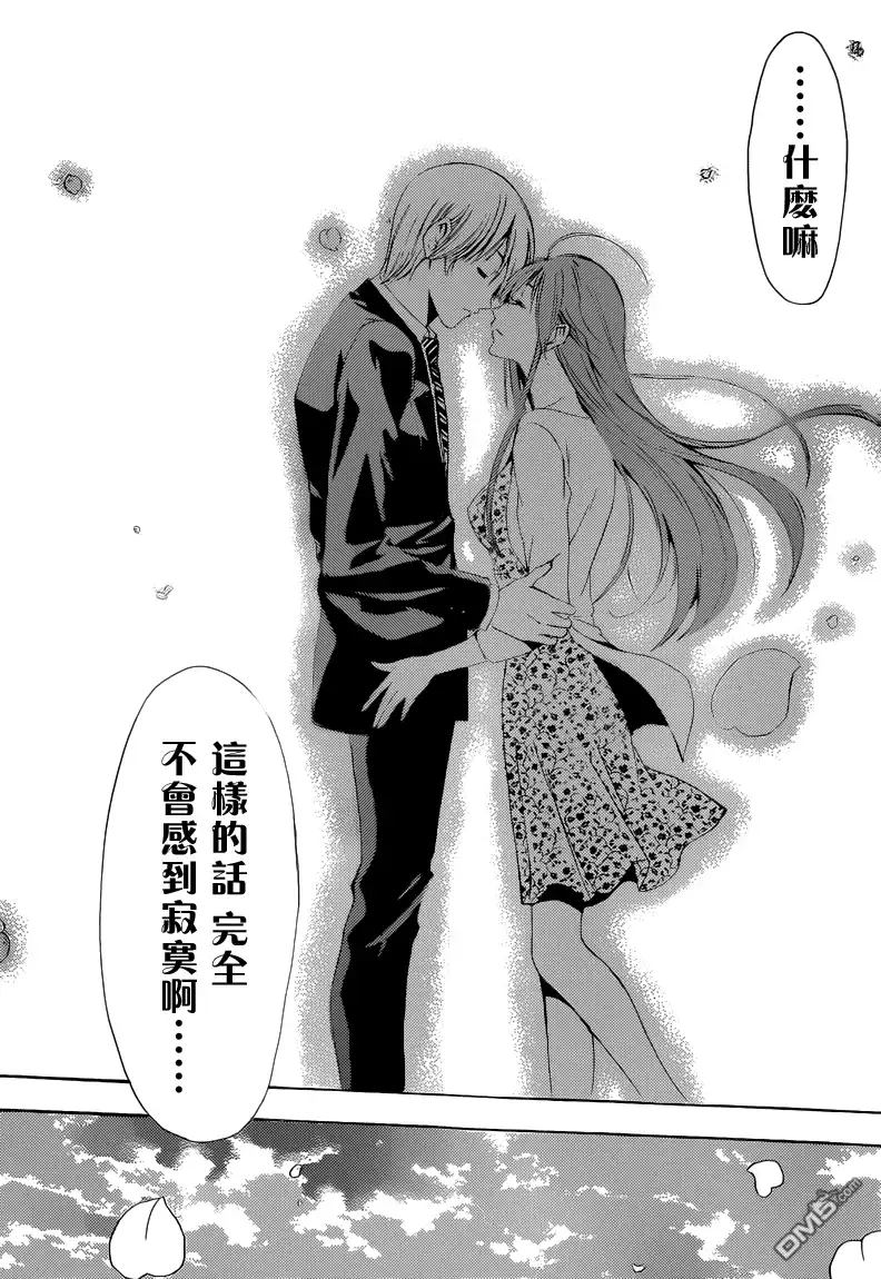 《有你的小镇》第247话 3年半的 第15页