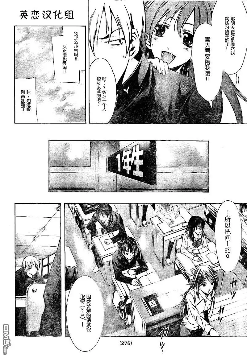 《有你的小镇》第24话 第4页
