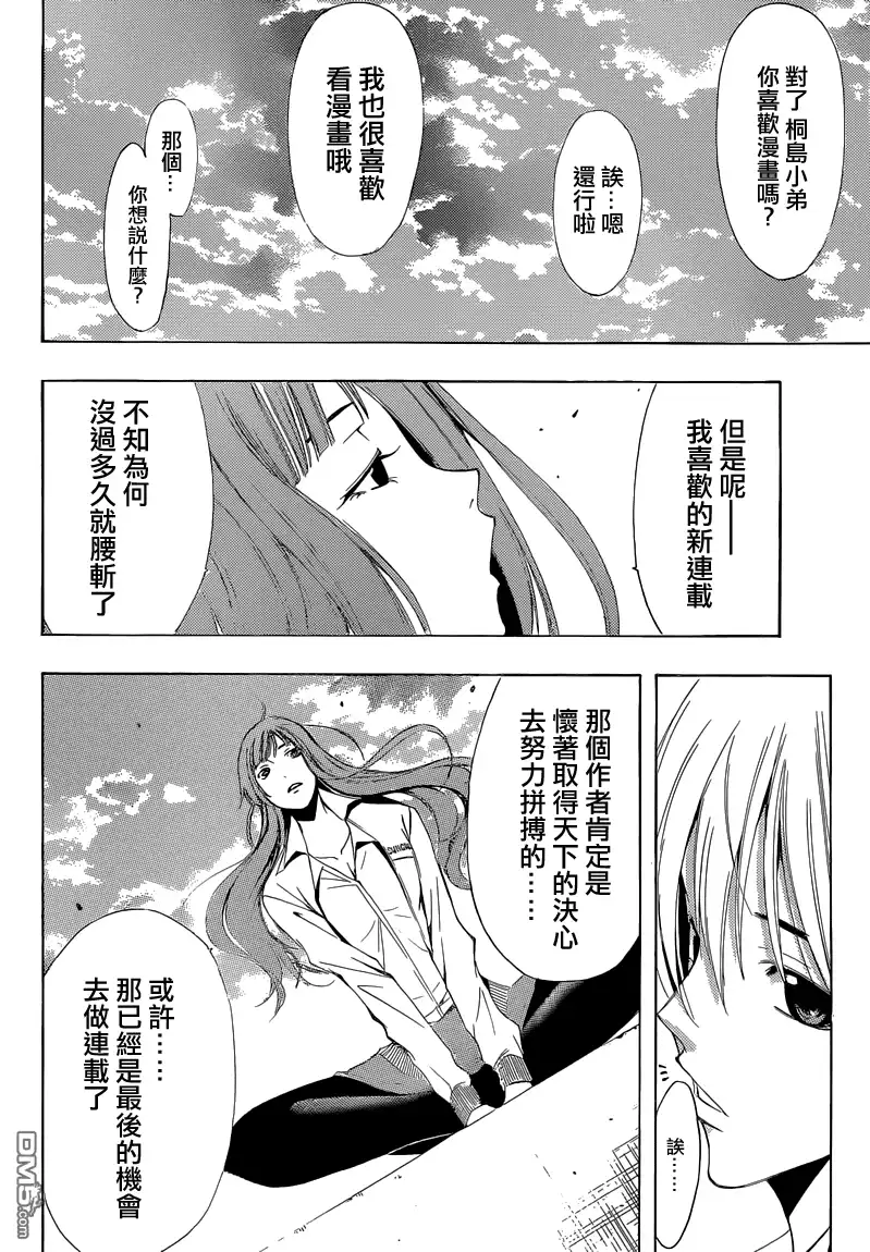 《有你的小镇》第248话 好商品 第11页
