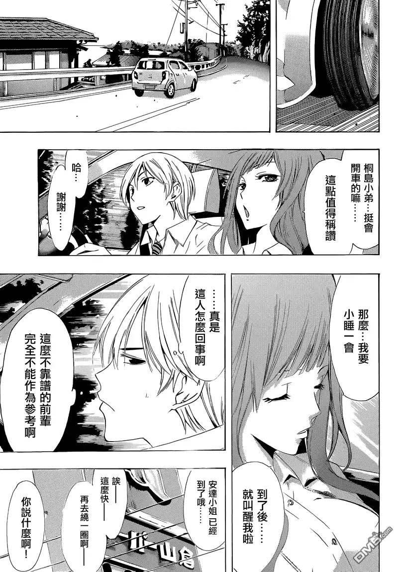 《有你的小镇》第248话 好商品 第4页