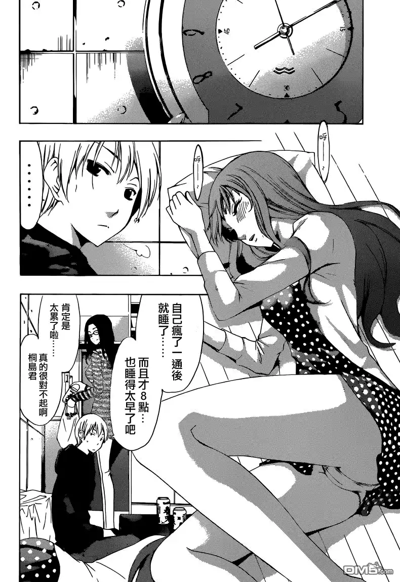 《有你的小镇》第249话 目标？ 第10页