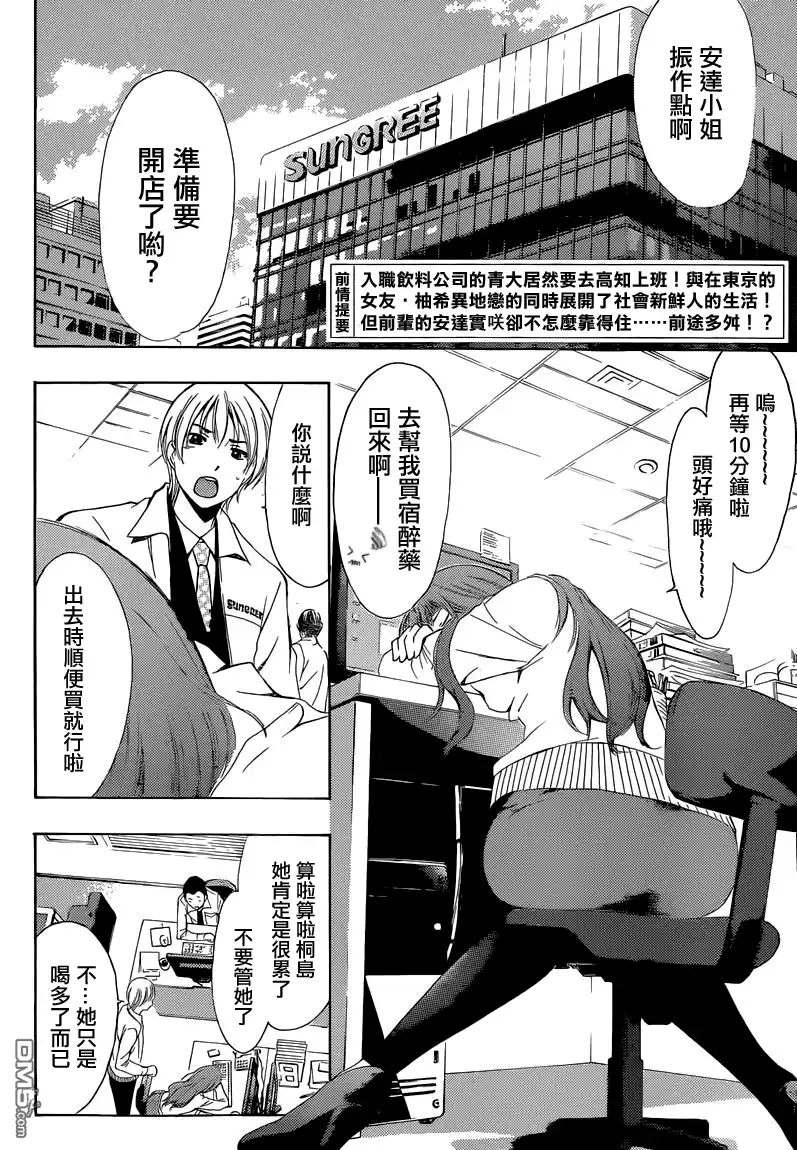 《有你的小镇》第249话 目标？ 第2页