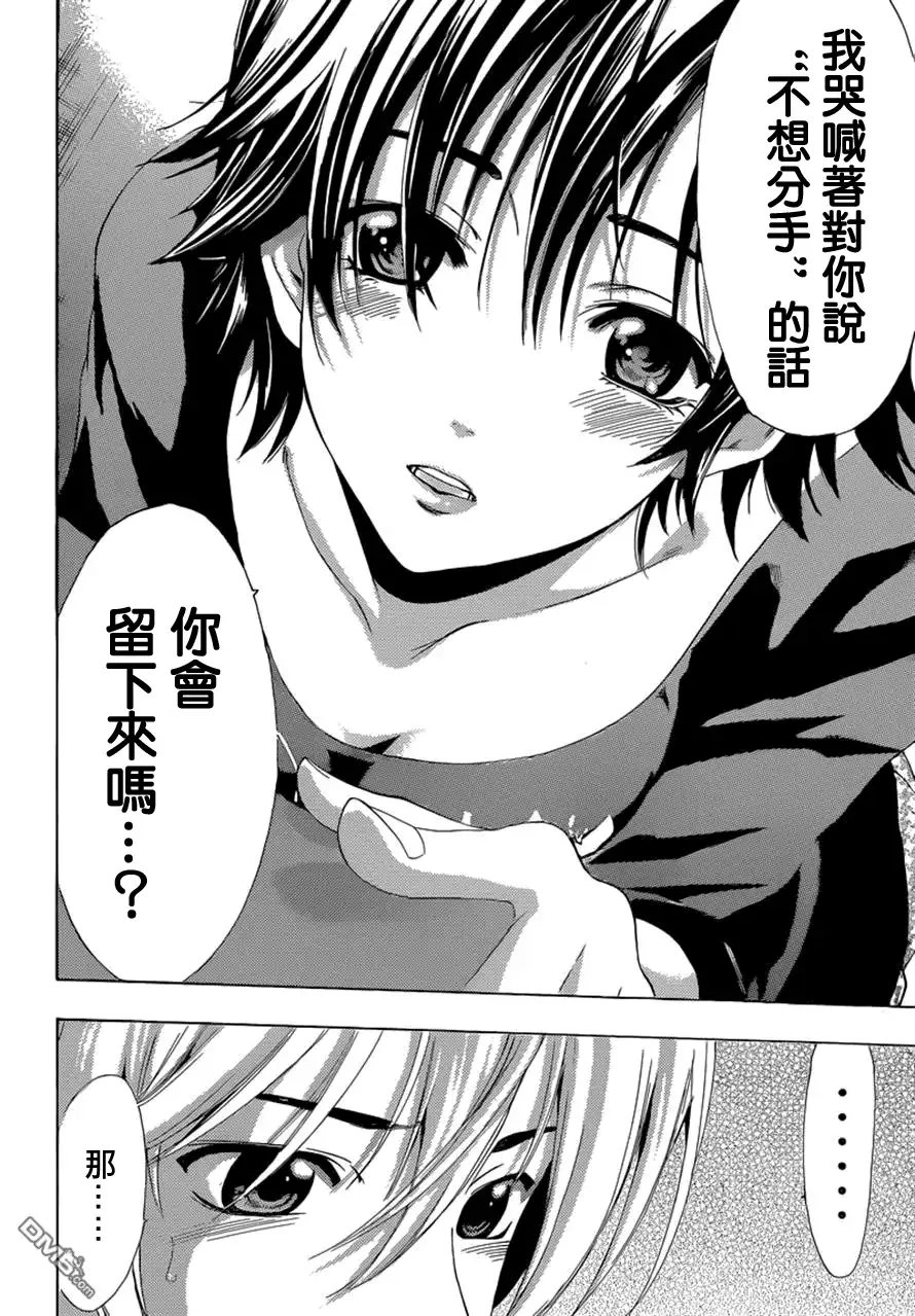 《有你的小镇》第250话 喜欢的理由 第16页