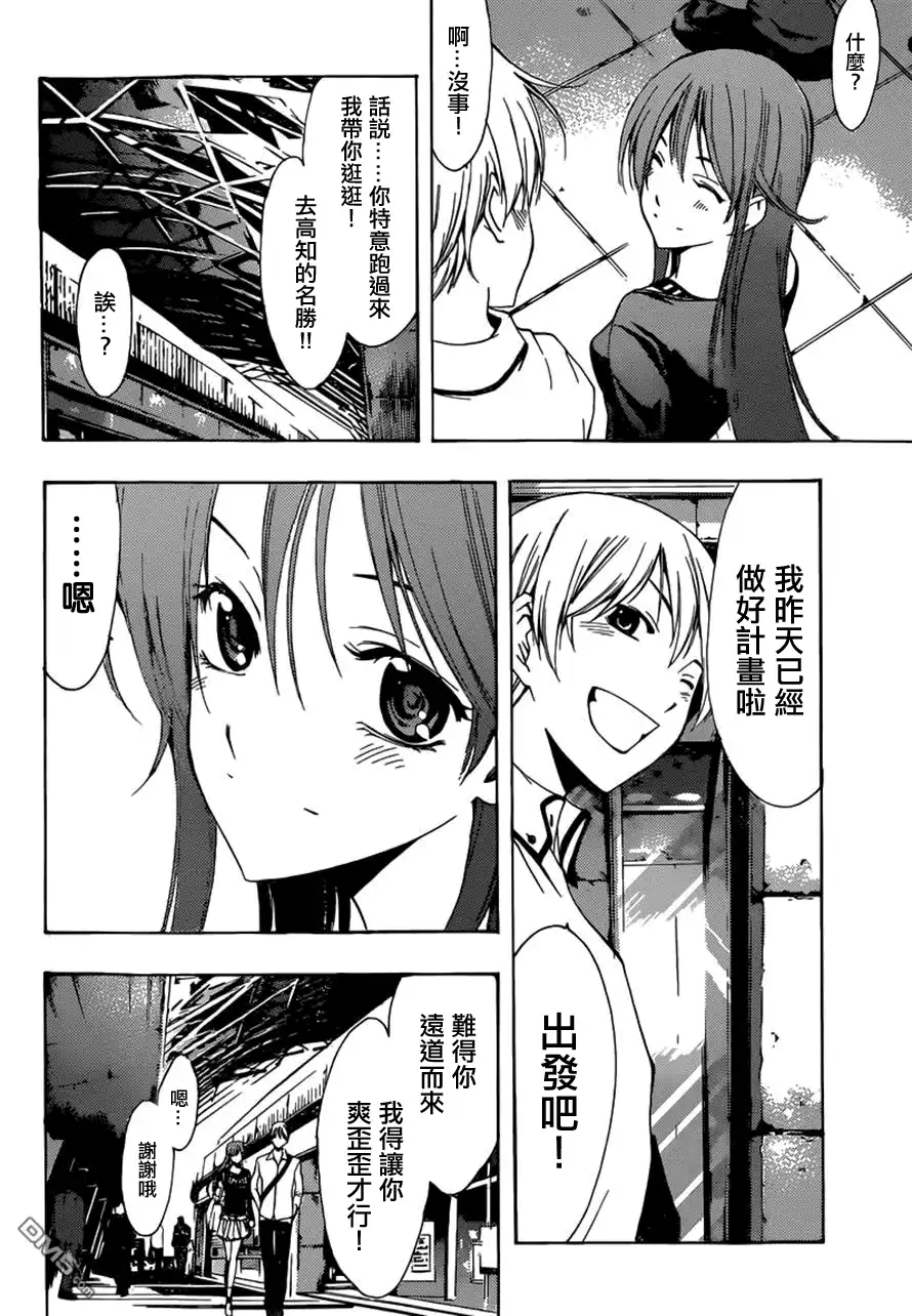 《有你的小镇》第251话 喜欢的理由！ 第6页