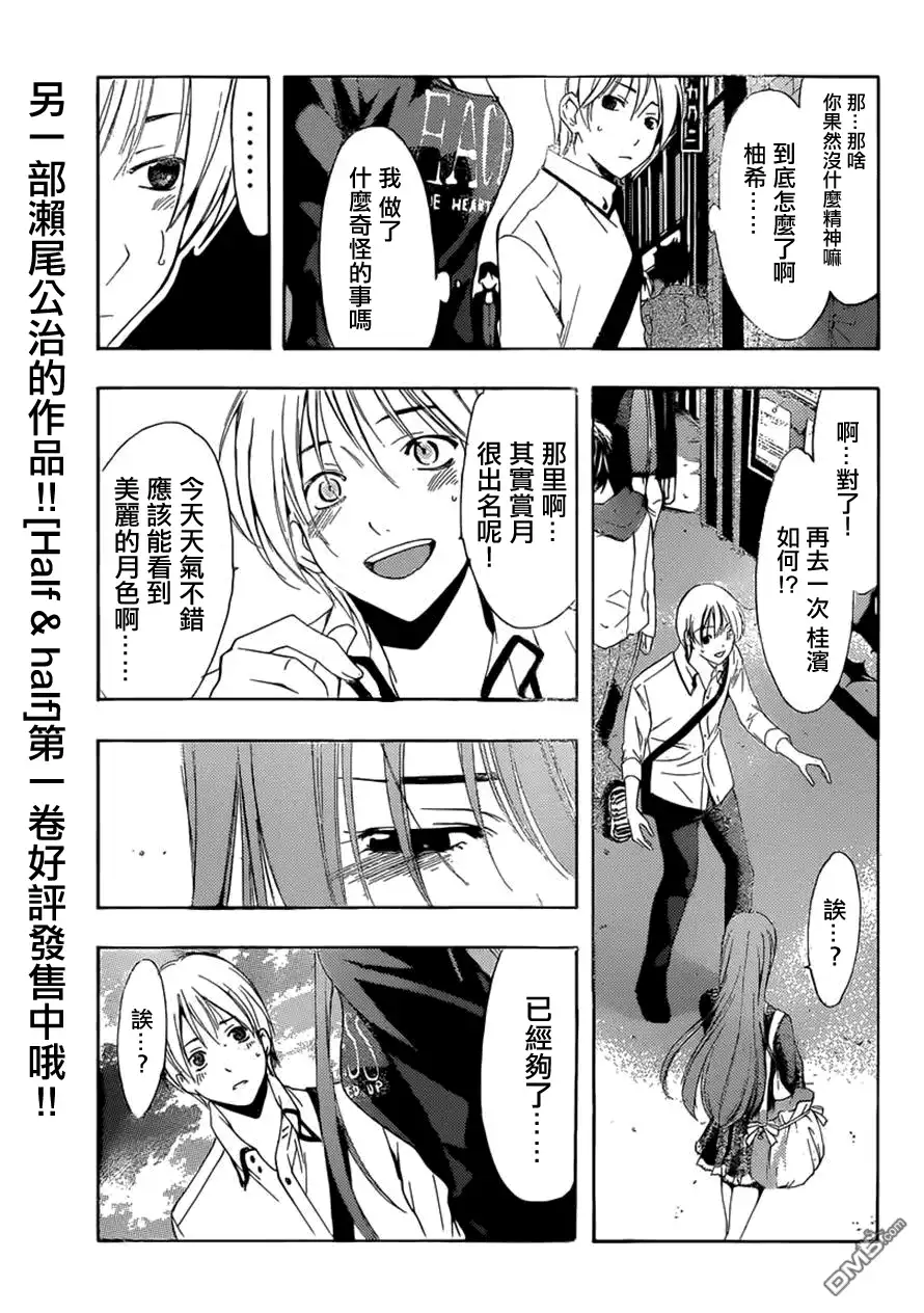 《有你的小镇》第251话 喜欢的理由！ 第11页