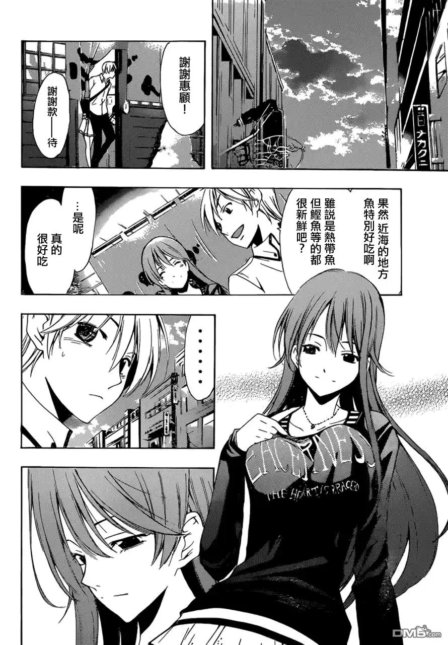 《有你的小镇》第251话 喜欢的理由！ 第10页