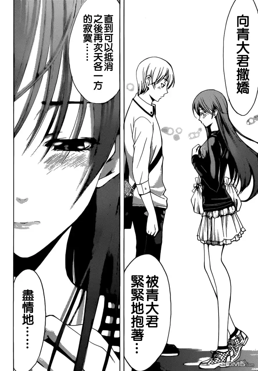 《有你的小镇》第251话 喜欢的理由！ 第14页