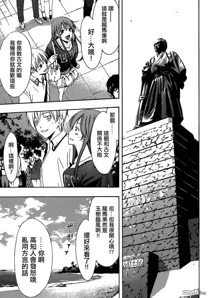 《有你的小镇》第251话 喜欢的理由！ 第7页