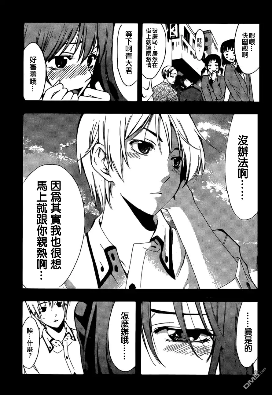 《有你的小镇》第251话 喜欢的理由！ 第17页