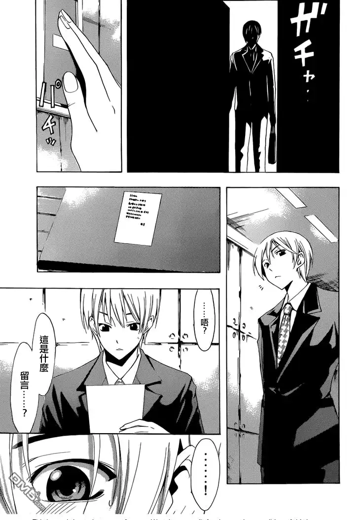 《有你的小镇》第252话 异地恋 第15页