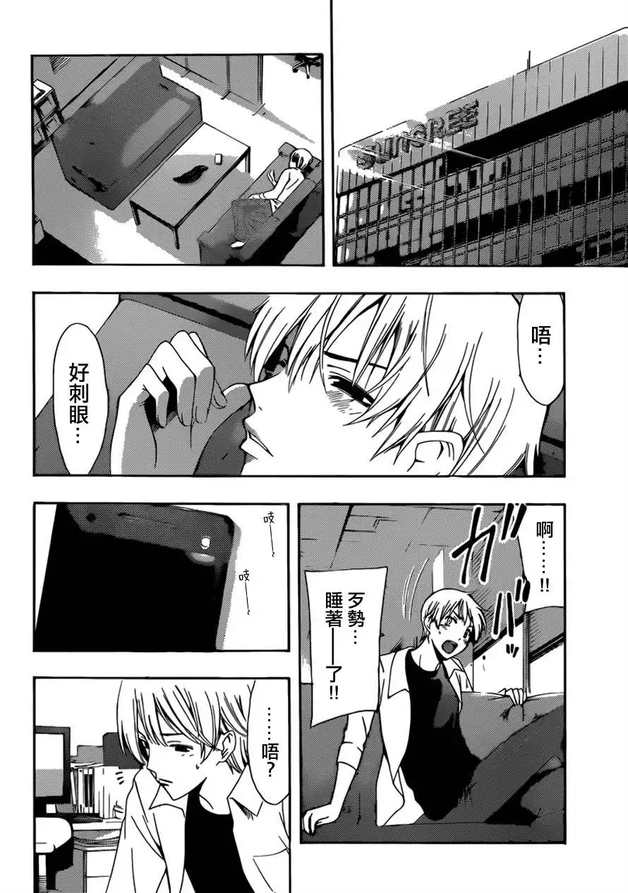 《有你的小镇》第255话 怎么办！？ 第10页