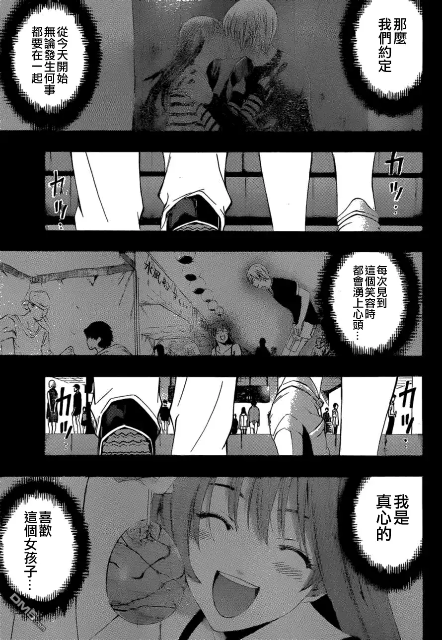 《有你的小镇》第256话 答案 第11页
