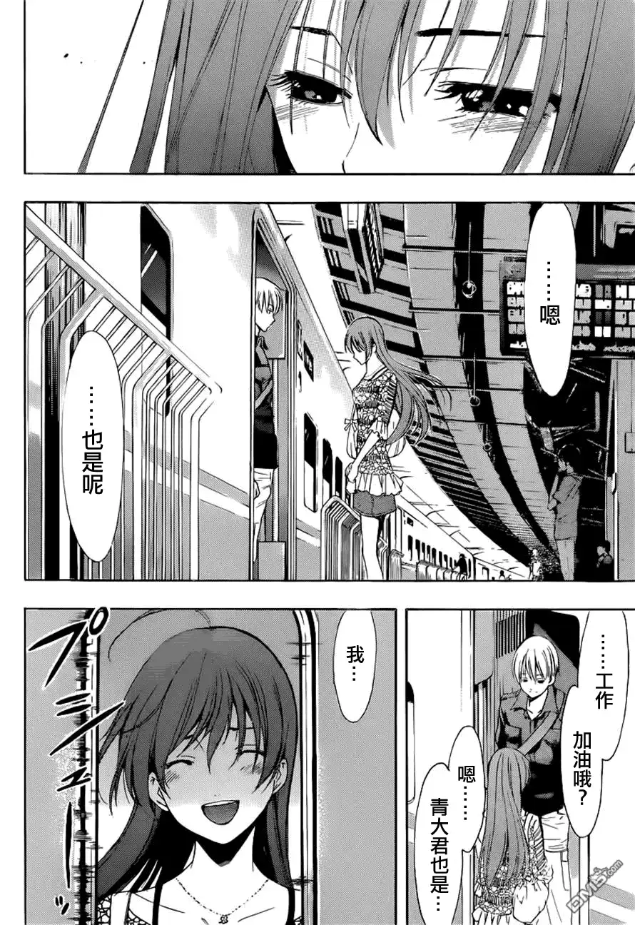 《有你的小镇》第256话 答案 第15页