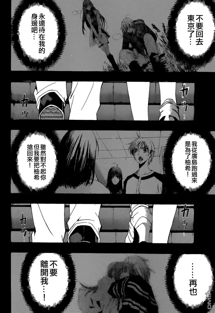 《有你的小镇》第256话 答案 第10页